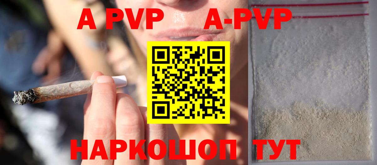 Реж  APVP Crystall  А ПВП VHQ  Вход с VPN  Alpha PVP  A PVP мука 