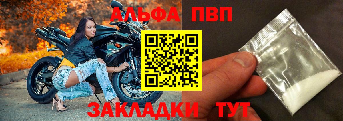 Alpha PVP крисы CK Реж