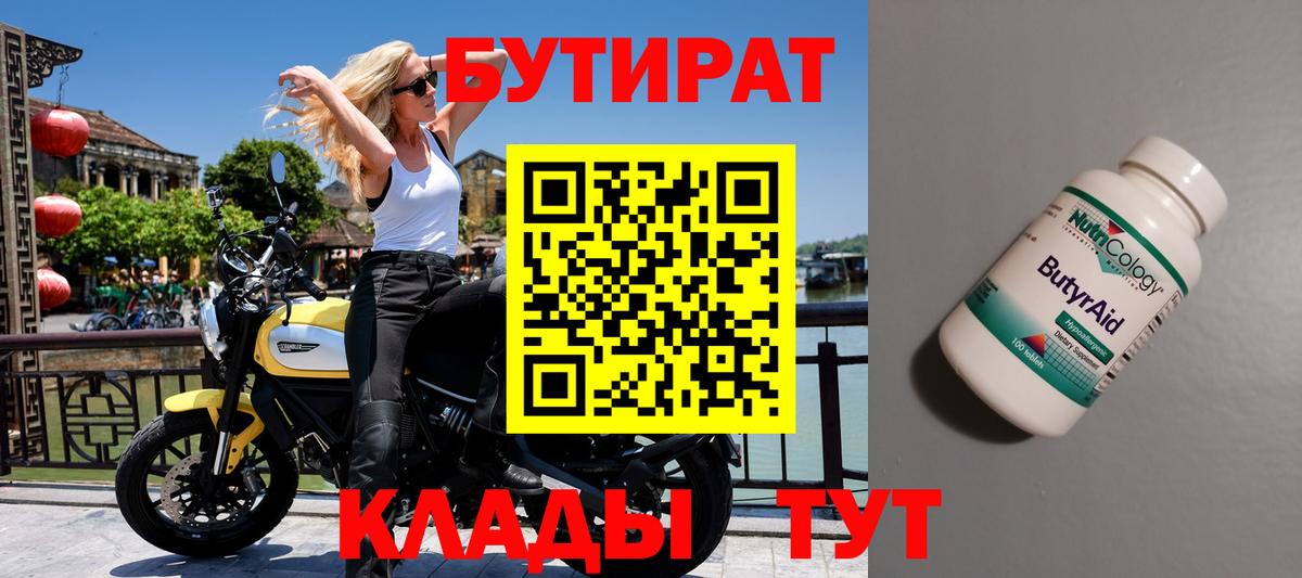 Реж  БУТИРАТ оксана  Вход с VPN 