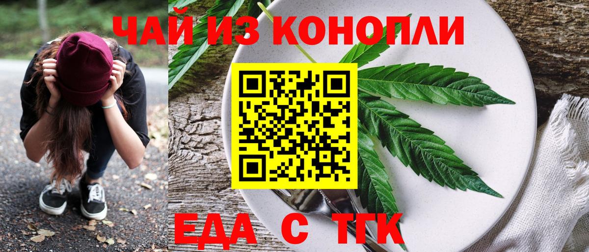 Реж  Cannafood конопля  Вход с VPN 