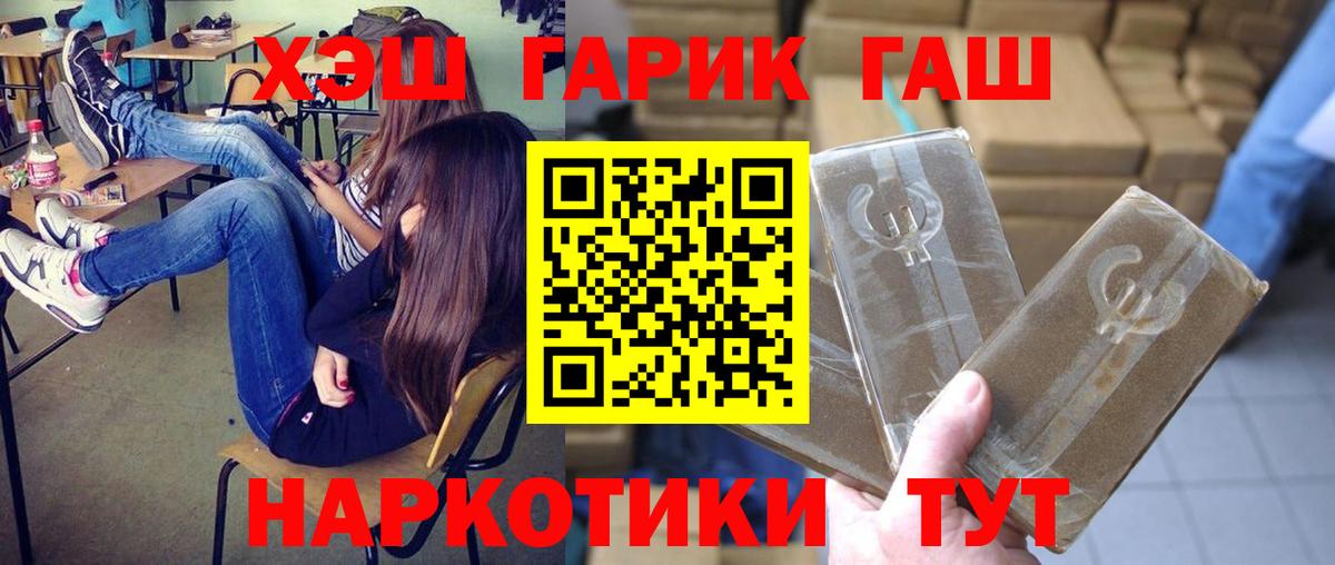ГАШИШ гарик Реж