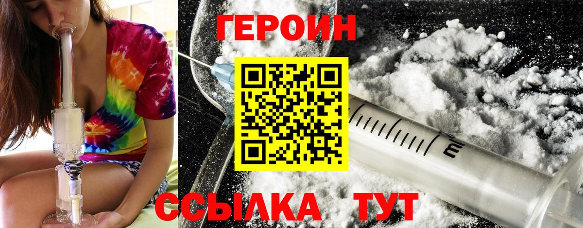 ГЕРОИН Афган Реж