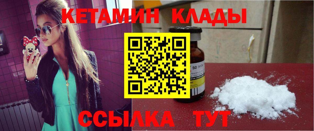 КЕТАМИН ketamine  Вход с VPN  Кетамин VHQ  Реж 