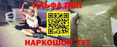 мефедрон Шелехов