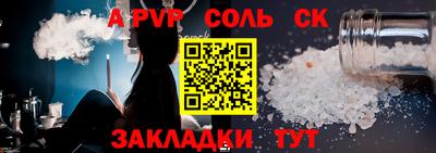 мефедрон Шелехов