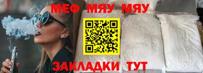 мефедрон Шелехов