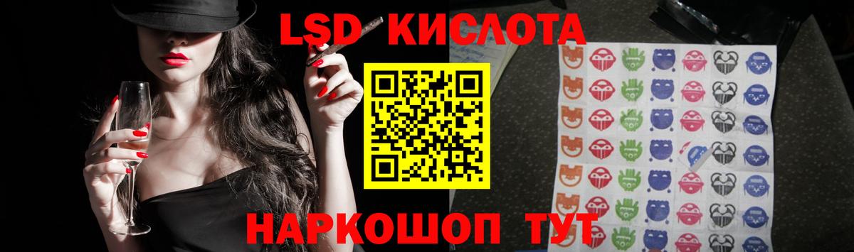ЛСД экстази кислота  Лсд 25 экстази кислота  Вход с VPN  Реж 
