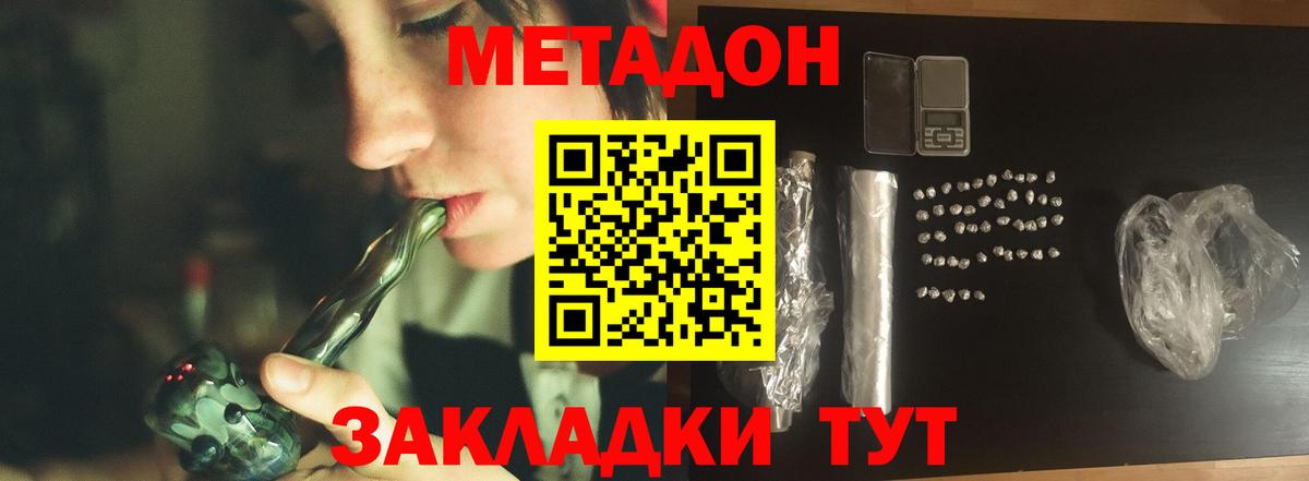 МЕТАДОН белоснежный Реж