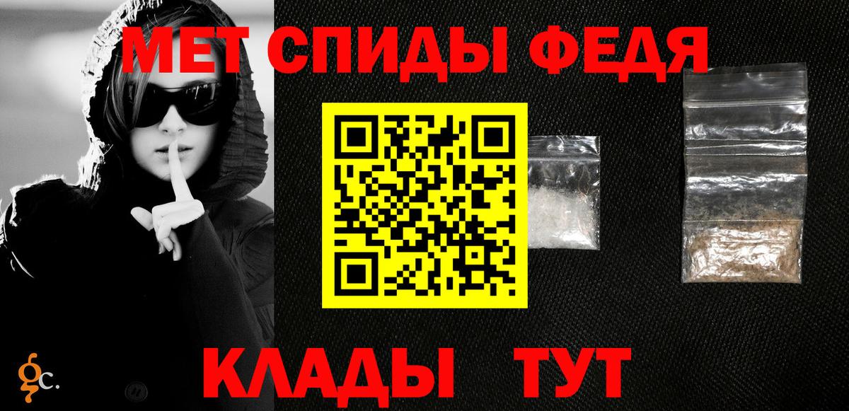 Реж  Первитин  Вход с VPN  Первитин мет 