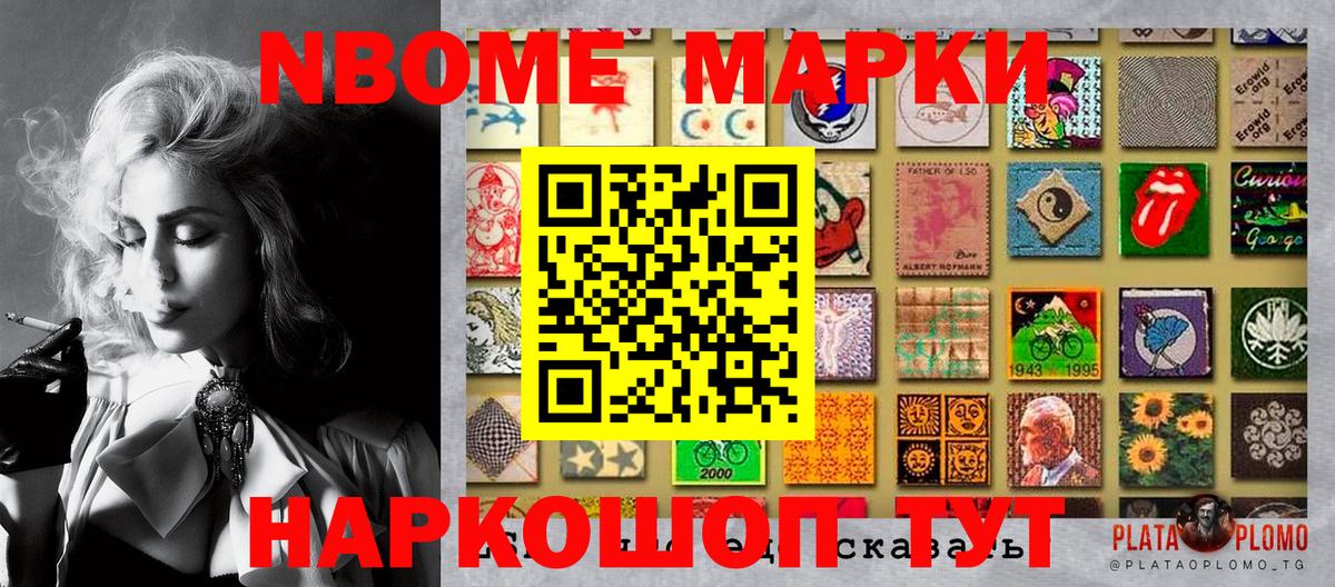 Реж  Наркотические марки 1,8мг  Вход с VPN 