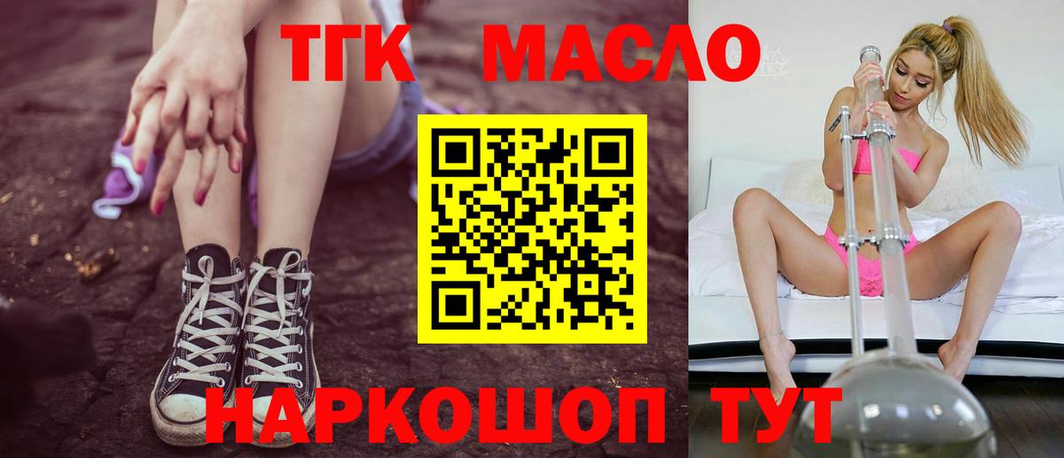 Дистиллят ТГК жижа  ТГК жижа  Реж  Вход с VPN 