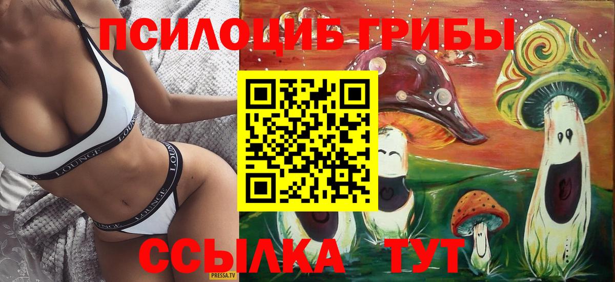 Псилоцибиновые грибы мухоморы Реж